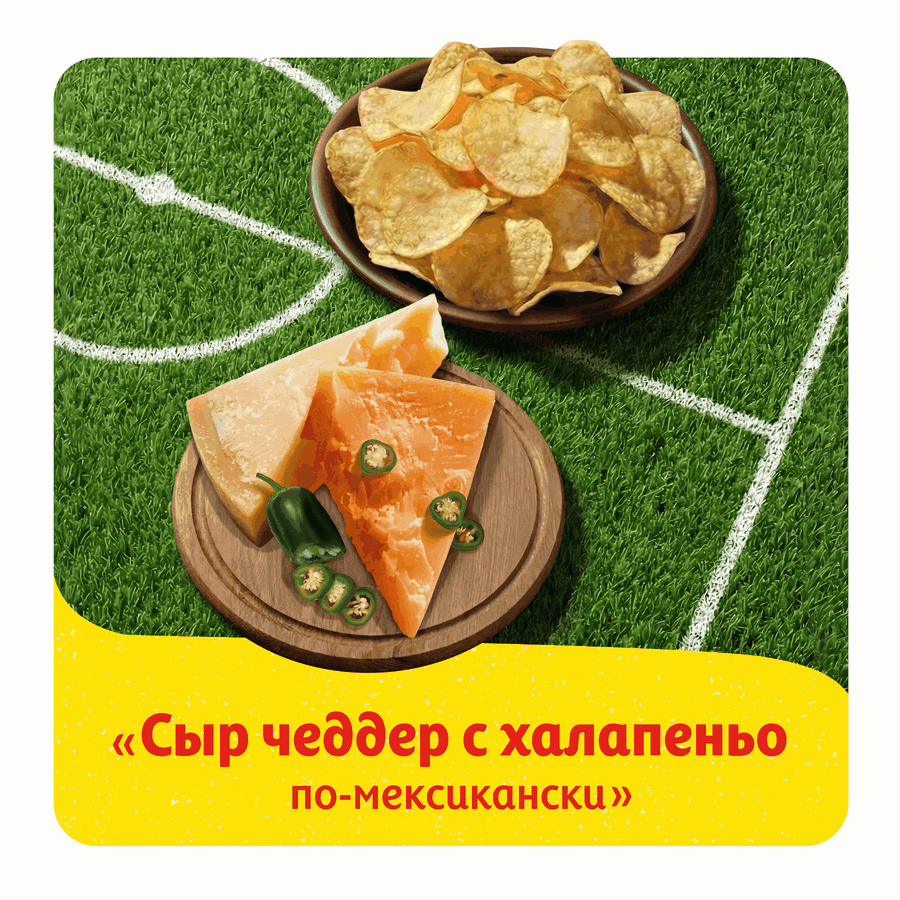 Картофельные чипсы LAYS Сыр чеддер с халапеньо по-мексикански ф/п 105г., превью