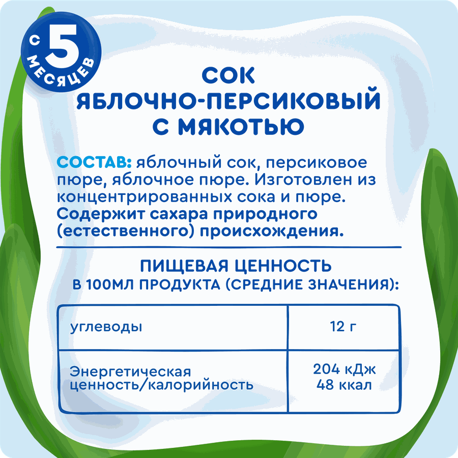 Сок АГУША яблоко-персик тба 200 мл ВБД, превью