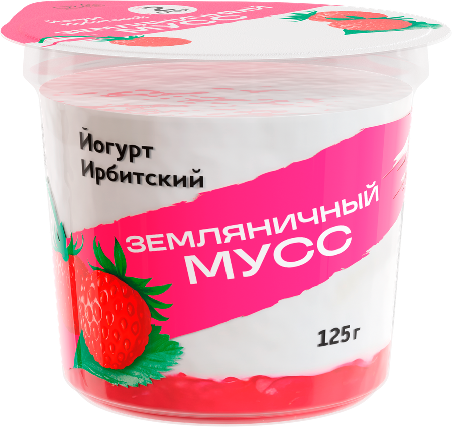 Йогурт с наполнителем ЗЕМЛЯНИЧНЫЙ МУСС 5,2% стакан 125г. ИРБИТСКИЙ МЗ БЗМЖ, предпросмотр