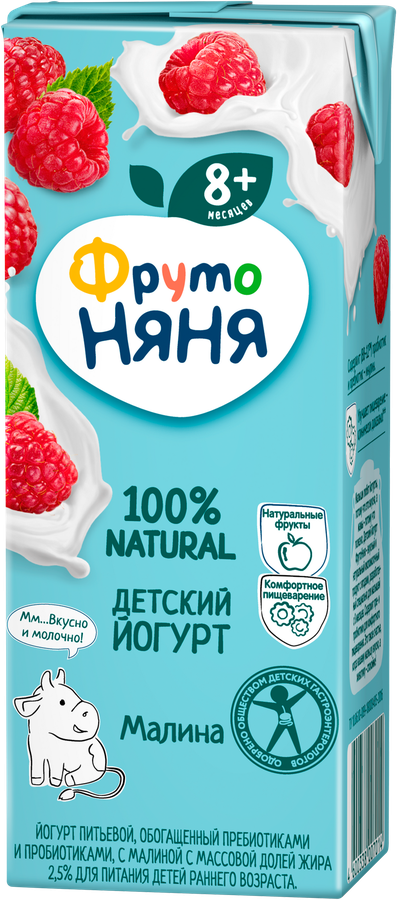 Йогурт питьевой ФРУТОНЯНЯ с малиной 2,5% 0,2л. БЗМЖ, превью