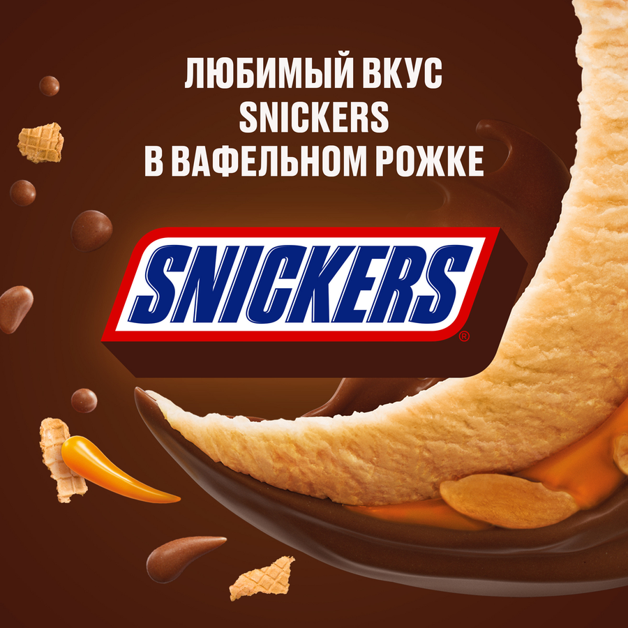 Мороженое рожок молочное арахисовое SNICKERS с карамелью, арахисом в молочном шоколаде 6% 69г. БЗМЖ, предпросмотр
