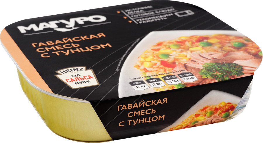 Тунец МАГУРО полосатый филе-кусочки с рисом и овощами в соусе Сальса с добавлением масла ал/б 230г., превью