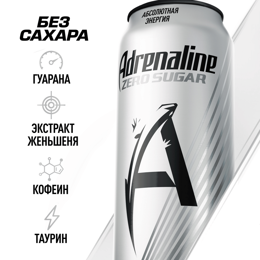 Энергетический напиток АДРЕНАЛИН РАШ без сахара ж/б 0,25л., предпросмотр