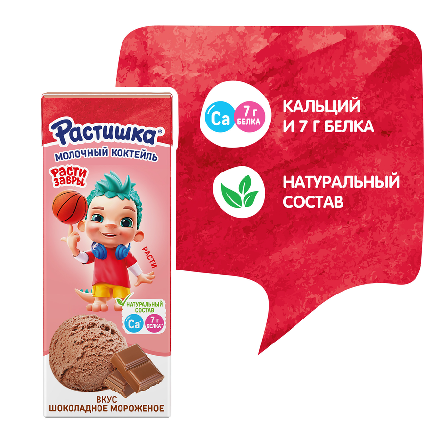 Коктейль молочный РАСТИШКА шоколадное мороженое 2% тба 210г. БЗМЖ, превью
