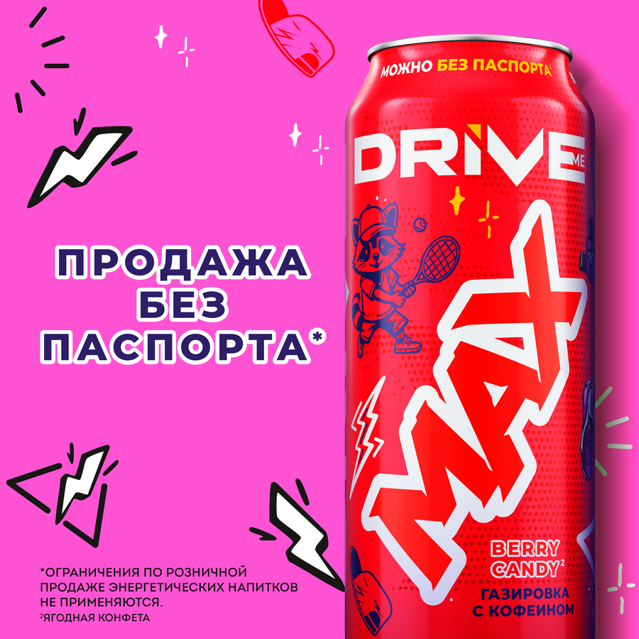 Напиток б/а ДРАЙВ МИ МАКС Ягодная конфета сильногазированный ж/б 0,449л., предпросмотр