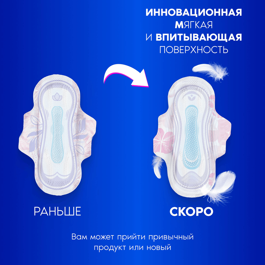 Прокладки женские гигиенические Always ultra platinum normal plus duo 16шт., превью