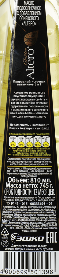 Масло подсолнечное ALTERO Golden с добавлением оливкового, 810мл, превью