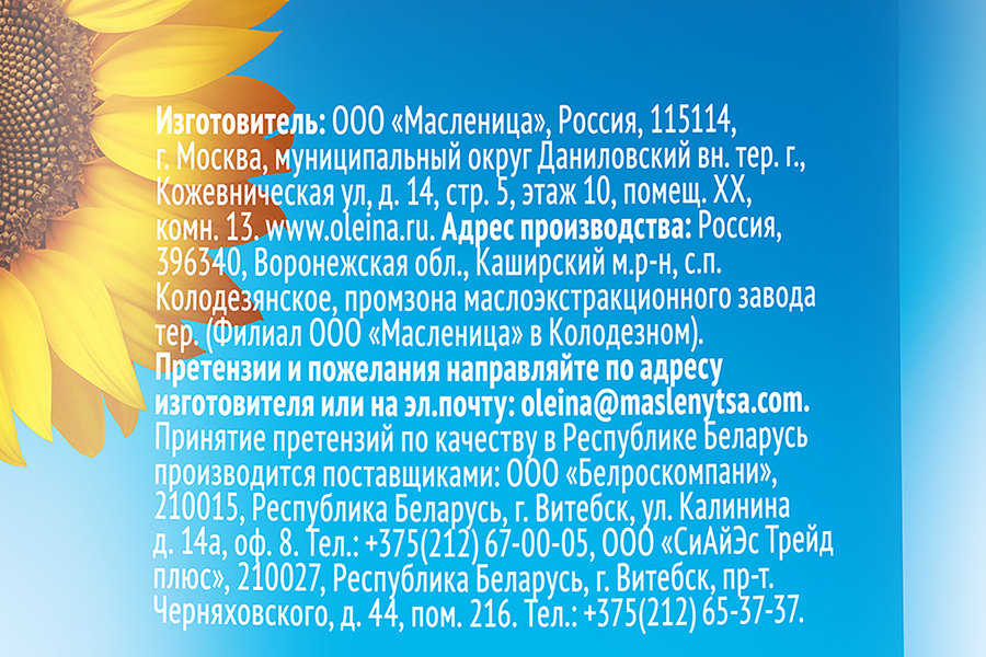 Масло подсолнечное ОЛЕЙНА рафинированное дезодорированное первый сорт, 1л, превью