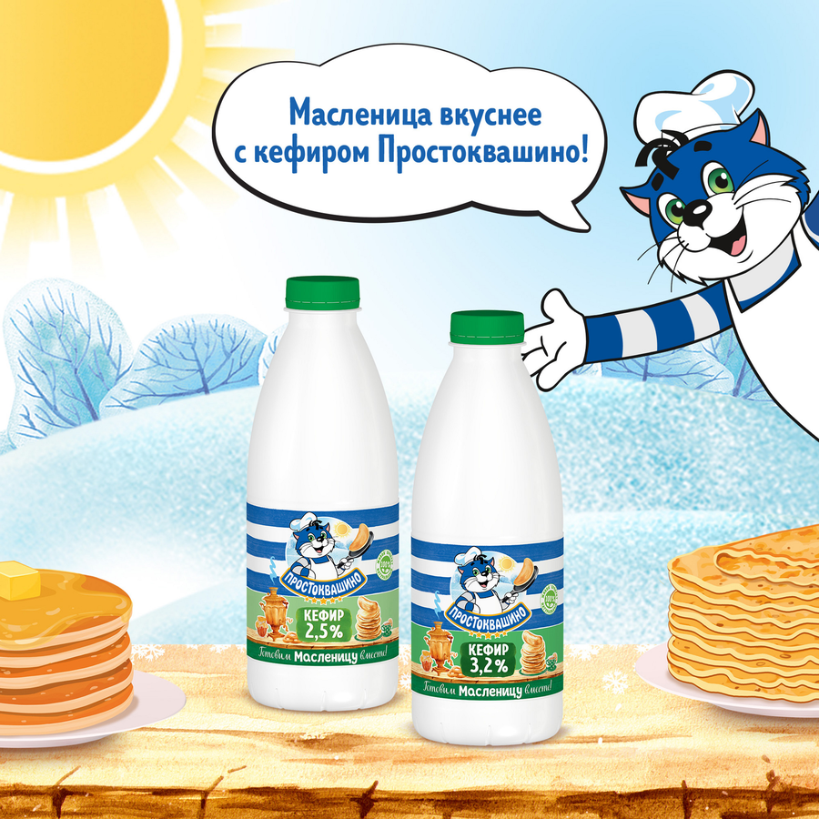 Кефир ПРОСТОКВАШИНО 2,5%, без змж, 930г, превью