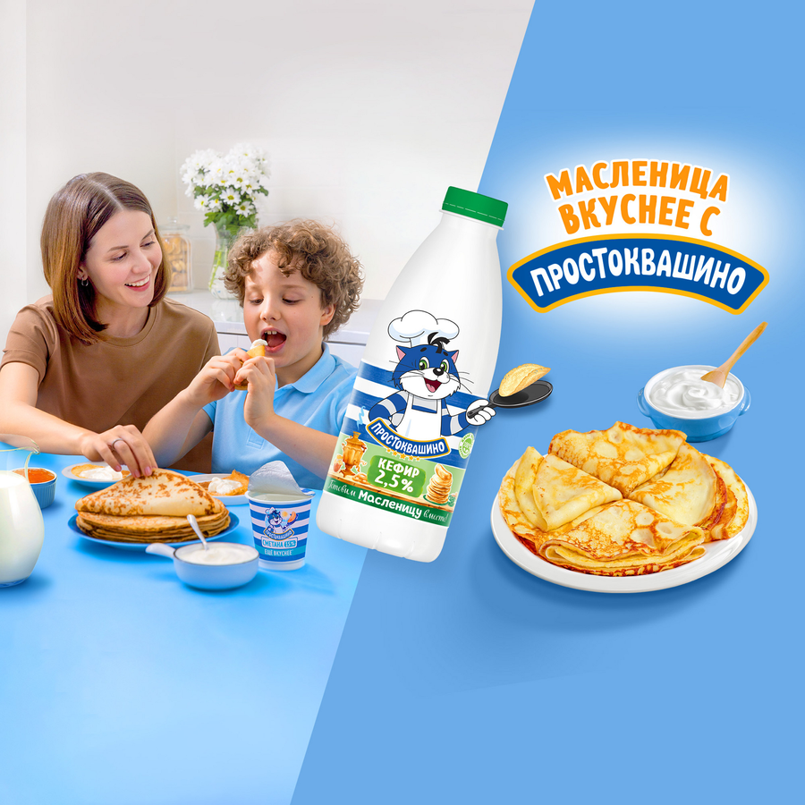 Кефир ПРОСТОКВАШИНО 2,5%, без змж, 930г, предпросмотр