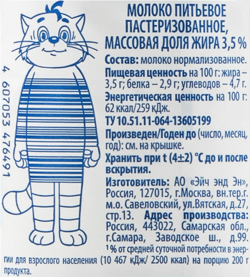 Молоко пастеризованное ПРОСТОКВАШИНО отборное 3,4–4,5%, без змж, 930мл, предпросмотр