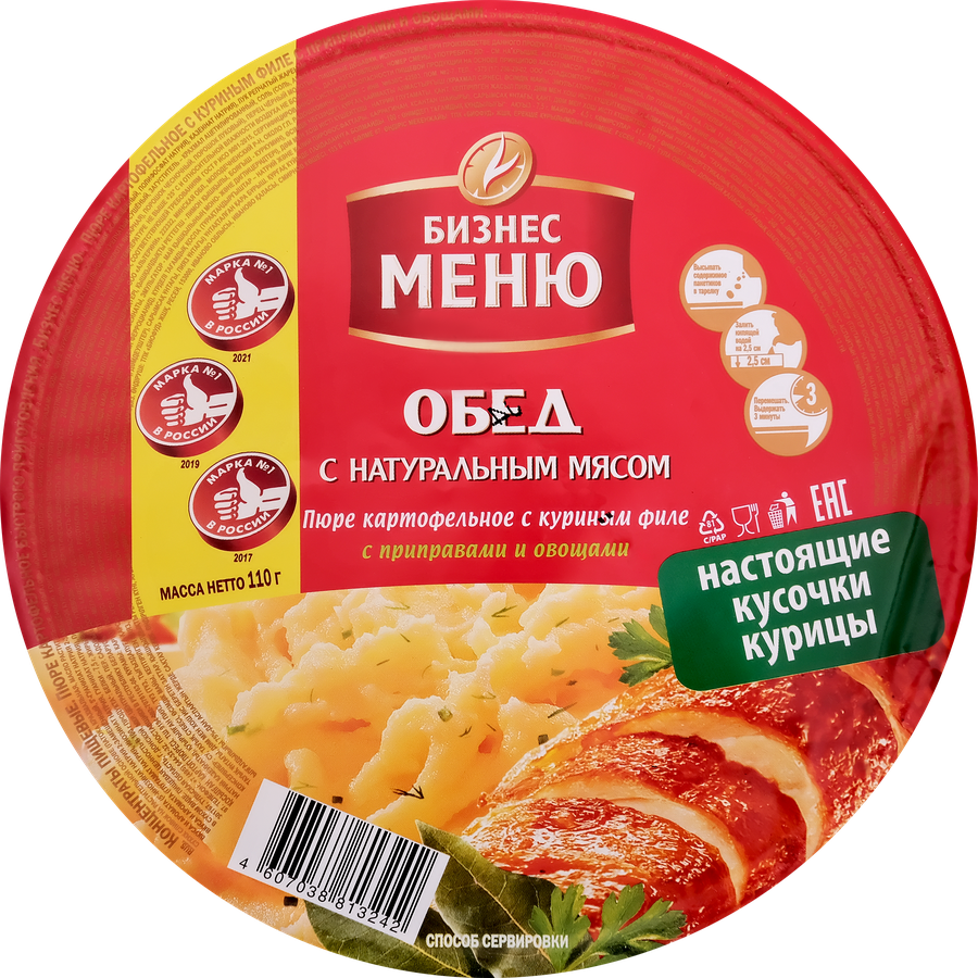 Пюре картофельное БИЗНЕС МЕНЮ с куриным филе, приправами и овощами, 110г, превью