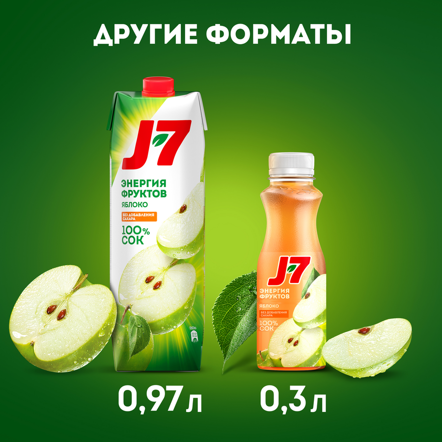 Сок J7 Яблоко осветленный, 0.97л, предпросмотр