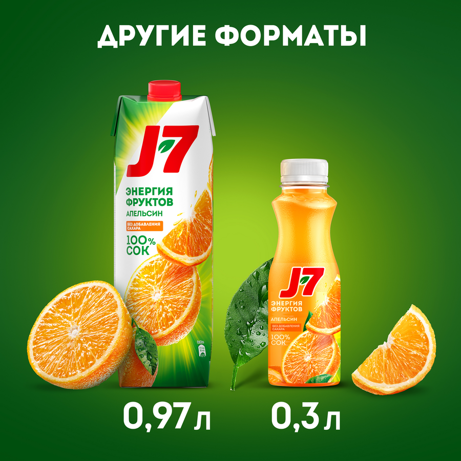 Сок J7 Апельсин с мякотью, 0.97л, предпросмотр