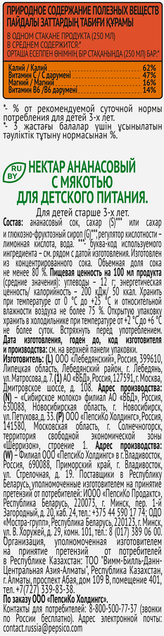 Нектар J7 Ананас с мякотью, 0.97л, предпросмотр