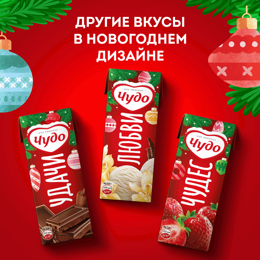 Коктейль молочный ЧУДО Клубника 2%, без змж, 200мл, превью