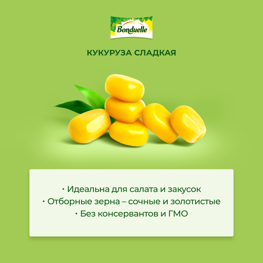 Кукуруза БОНДЮЭЛЬ Classique, сладкая, 425мл, превью
