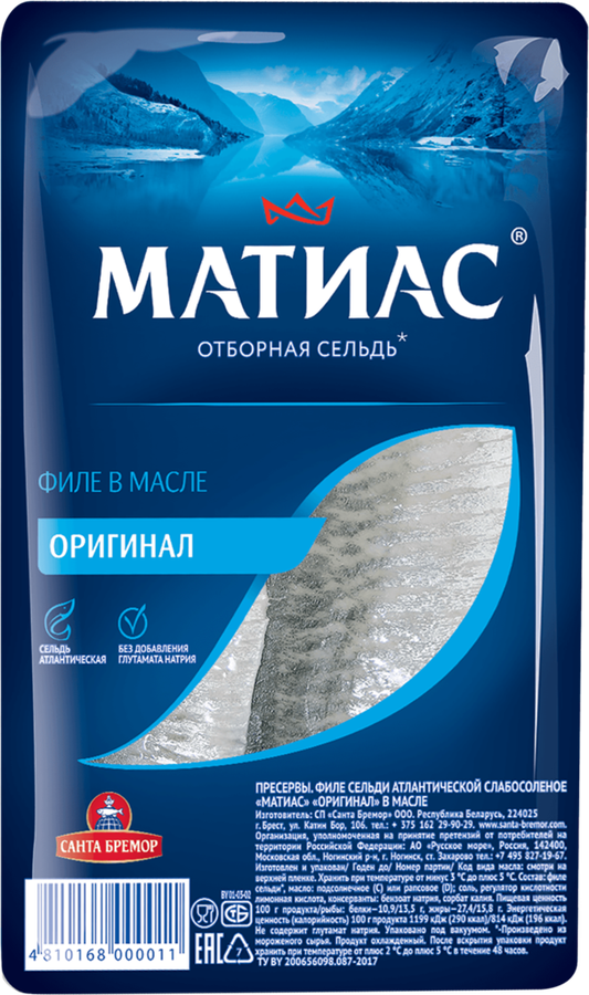 Сельдь слабосоленая САНТА БРЕМОР Матиас Оригинальная, филе, 250г, предпросмотр